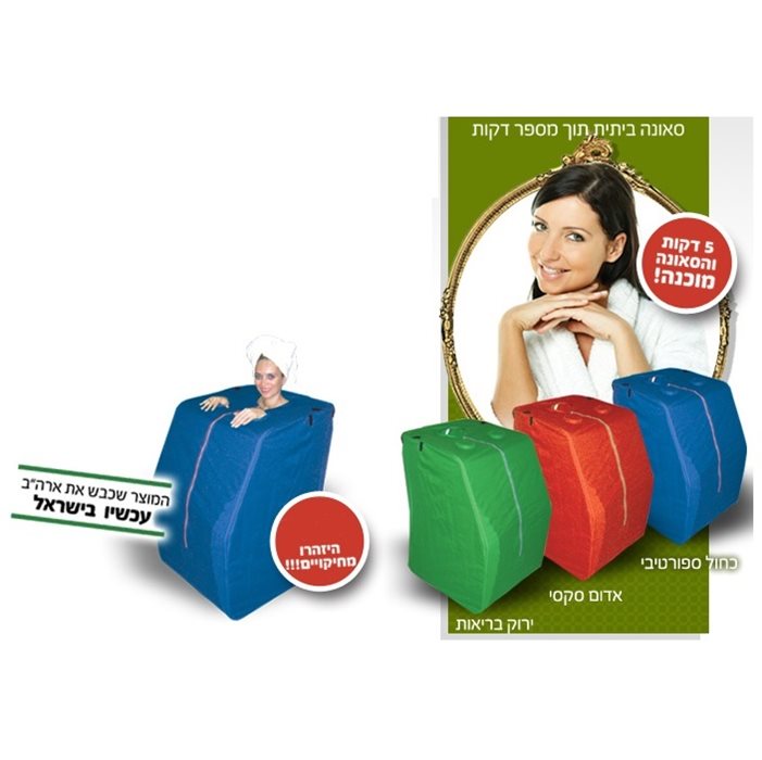 סאונה רטובה אישית מתקפלת ביתית 290575 מבית CITYSPORT