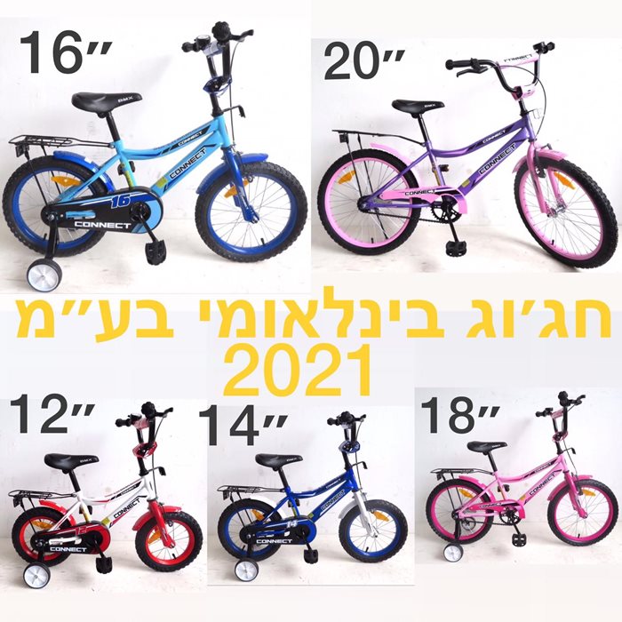 אופני הרים BMX לילדים 12-20 אינצ'; עם מושב נוח ומרופד מבית CITYSPORT