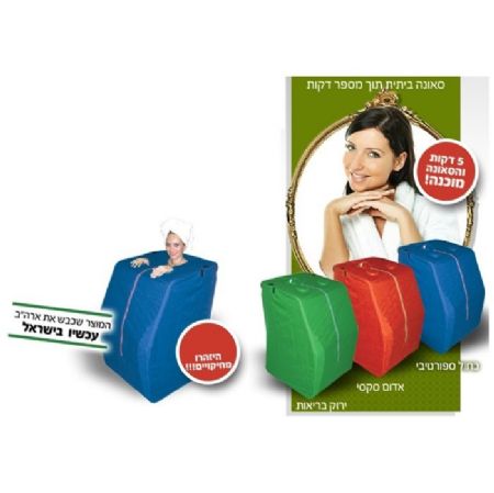 סאונה רטובה אישית מתקפלת ביתית 290575 מבית CITYSPORT